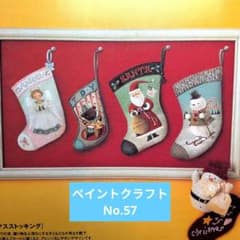 ペイントクラフト No.57のサムネイル