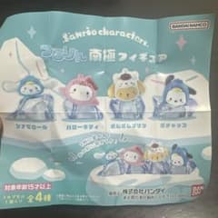 サンリオキャラクターズ つるりん南極フィギュアのサムネイル
