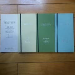 色辞典 第一集 にのさん様。専用のサムネイル