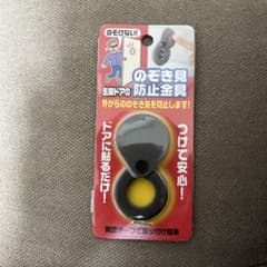 玄関ドアの覗き見防止金具のサムネイル
