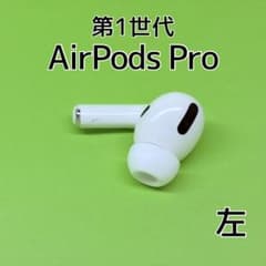 純正】AirPods Pro 第1世代 左イヤホン a224 - メルカリ