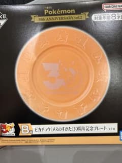 【メス】ポケモン 一番くじ 30周年記念 B賞 ピカチュウ プレート 一番くじ ポケモン 30周年記念プレート B賞 ピカチュウ - メルカリ