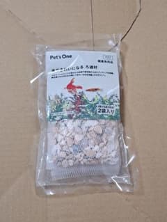 Pet's One 水がきれいになる ろ過材 2袋入り 観賞魚用品のサムネイル