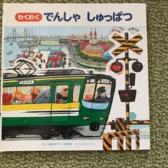 子供向けの本のサムネイル
