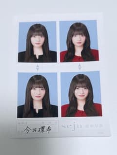 seju 証明写真 今井環希のサムネイル