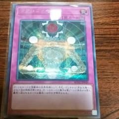 遊戯王　マクロコスモス　シークレットレアのサムネイル