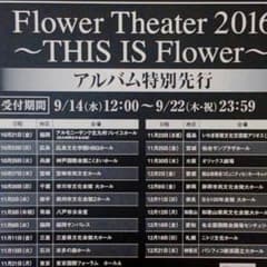Flowerライブのサムネイル