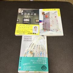 常設展示室・コンビニ人間・YUMING TRIBUTE STORIESのサムネイル