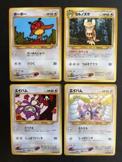 ポケモンカード neo ホーホーヨルノズクエイパム第1弾 金、銀、新世界へ…旧裏