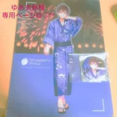 ゆあ衣鈴。様専用ページのサムネイル