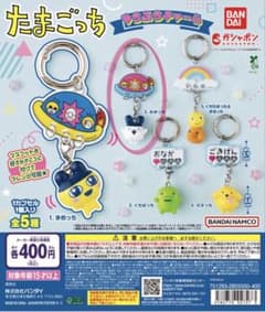 たまごっち ゆらぷらチャーム みみっちのサムネイル
