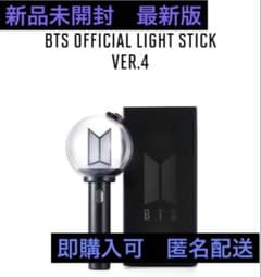 【BTS】OFFICIAL LIGHT STICK VER.4 新品未開封 BTS OFFICIAL LIGHT STICK VER.4 – kheartshop