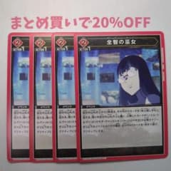 ・4枚 U 099 全智の巫女 ブラッククローバー