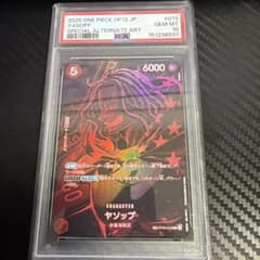 PSA10 야솝 스페셜 카드 OP09-013 원피스 R SP
