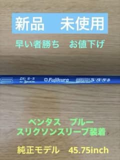 スリクソンスリーブVENTUS ブルーZXI 6-S 45.75 日本正規品 スリクソンスリーブVENTUS ブルーZXI 6-S 45.75 日本正規品 - メルカリ