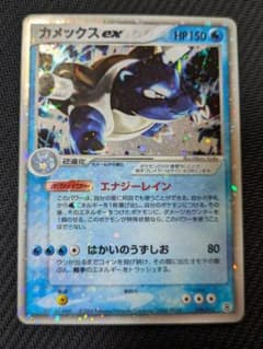 ポケモンカード カメックスex 020/052 - メルカリ