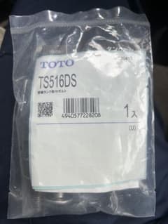 TOTO TS516DS 密結タンク取付ボルト 直径60mmのサムネイル