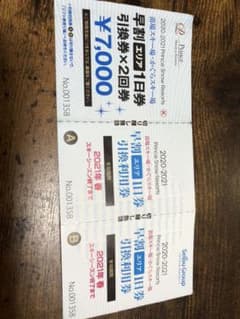 苗場・かぐらスキー場　リフト券　(RAD様専用)のサムネイル