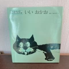 いいおかおのサムネイル
