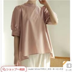 かのんさま。専用ブラウスのサムネイル