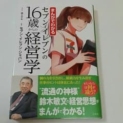 ☆ビジネスマンガ☆のサムネイル
