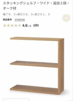 スタッキングシェルフ・ワイド・追加2段のみ オーク材 - メルカリ