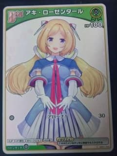 アキ・ローゼンタール - メルカリ