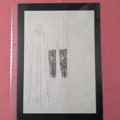 拓本　刀剣押形　押形　部分押形　表銘『延寿宣古作』　日本刀　刀剣　茎　銘　刃文 拓本 刀剣押形 押形 部分押形 表銘『延寿宣古作』 日本刀 刀剣 茎 銘