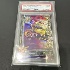 PSA9】スーパーハイテンション ドラゴンクエスト モンスターバトル