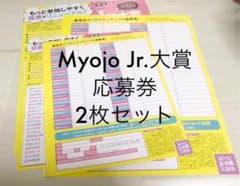 ジュニア大賞応募用紙のサムネイル
