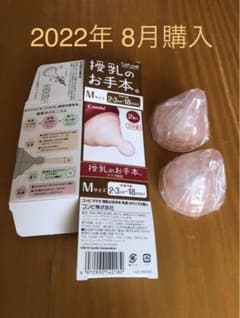 【新品未使用】コンビ テテオ／授乳のお手本 乳首 Mサイズ2個入のサムネイル