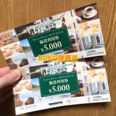 フェニックス・シーガイア・リゾート施設利用券【セガサミー株主優待】のサムネイル