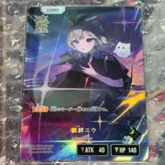 クロススターズ Xross Stars クロスタ 3弾 夜絆ニウ - メルカリ