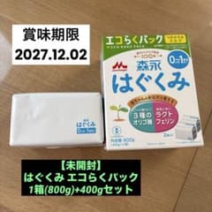 森永 はぐくみ エコらくパック つめかえ用 800+400セット - メルカリ