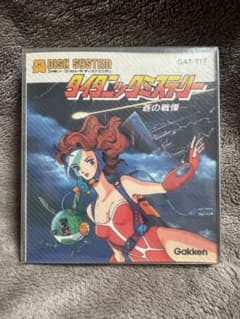 [なー様専用] タイタニックミステリー 蒼の戦慄のサムネイル