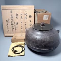 和田美之助造　象嵌釜鐶 大西清右衛門 覚書付 天猫 作 繰口釜 肩霞八景地紋 和田美之助造 銀