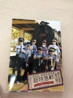 超特急 マレーシア 写真集のサムネイル