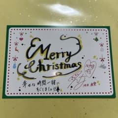 NMB48 池田典愛 C賞 クリスマスカード