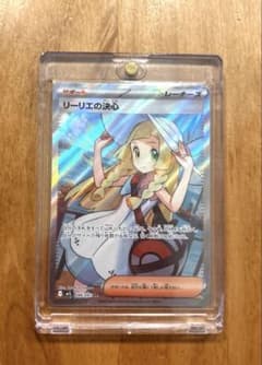 【ポケカ】リーリエの決心 SR ＆ カスミのコダック AR 2枚セットのサムネイル