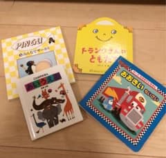 絵本　ことばのえほんあいうえお　など計4冊のサムネイル