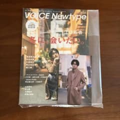VOICE Newtype 074号 江口拓也 - メルカリ