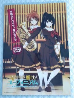 パ*ン様 響けユーフォニアム ポスターセット 響け！ユーフォニアム ヤマハコラボ B3サイズポスターセット - メルカリ