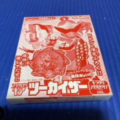 てれびくん7月号付録　アバタロウギア　ツーカイザーのサムネイル