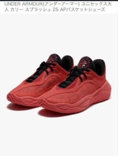 UNDER ARMOUR カリースプラッシュ 25 AP 27cm - メルカリ