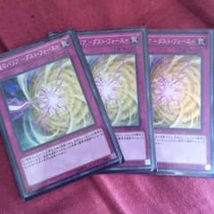 砂塵のバリア ダストフォース 遊戯王のサムネイル