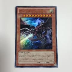 遊戯王 オシリスの天空竜 VJMP-JP064 - メルカリ