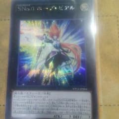 遊戯王ホープゼアルのサムネイル
