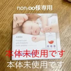 アコイハートnon-oo様専用です。のサムネイル