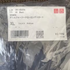 ユニクロ　デニムジャージーナローロングスカートのサムネイル