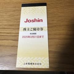 Joshin割引券(5000円分)のサムネイル